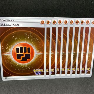 20 yen per piece x 10 Pokémon GO s10b Basic FightingEnergy