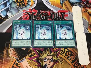 魔妖壊劫 1 レア 3枚セット てら