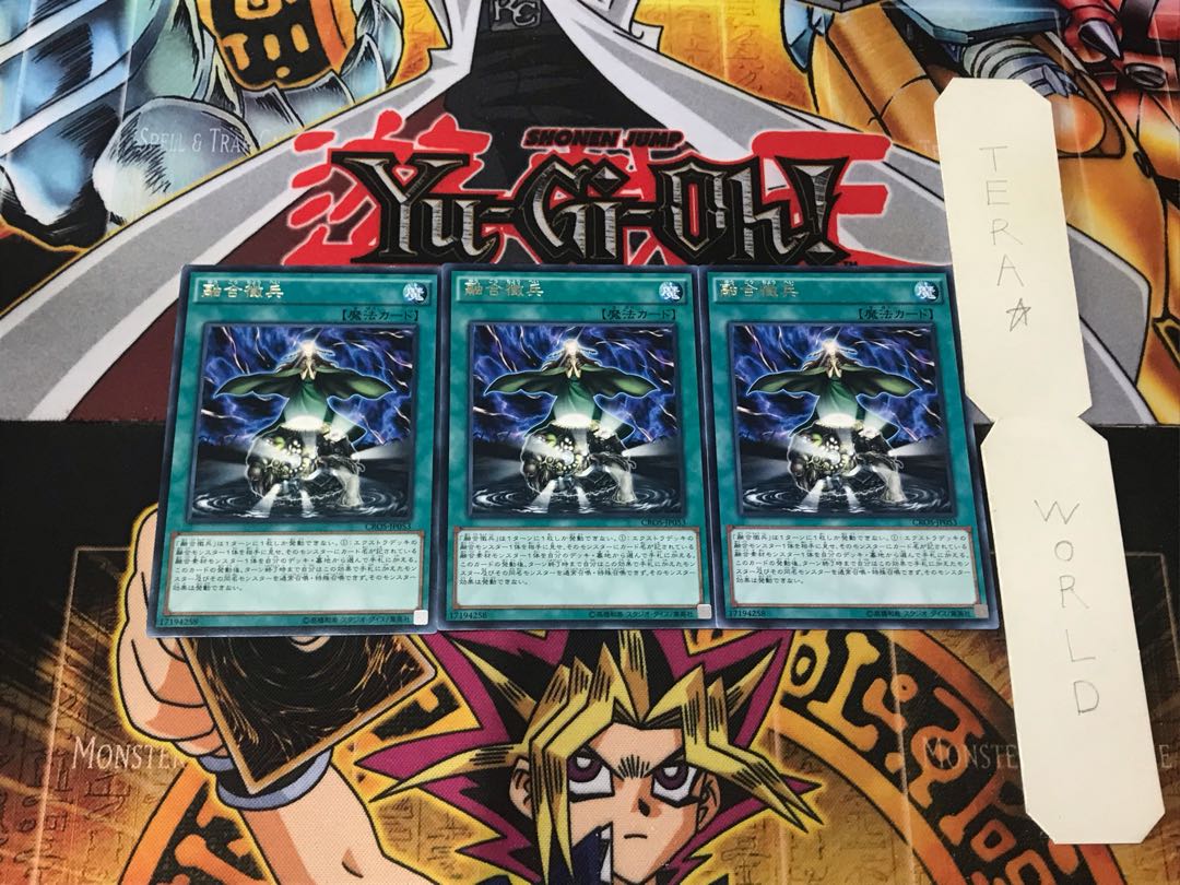 Fusion Conscription 1 rare, set of 3 Tera.