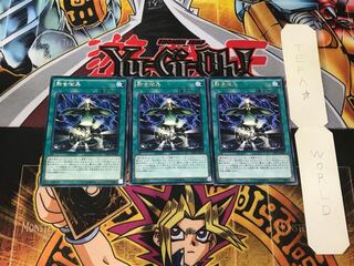 Fusion Conscription 3 rare, set of 3 Tera.