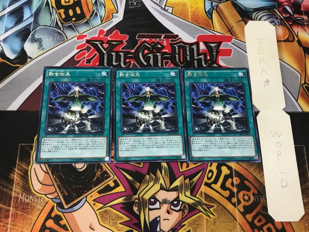 Fusion Conscription 4 rare, set of 3 Tera.