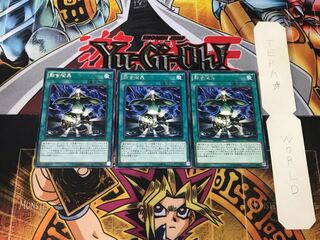 Fusion Conscription 5 rare, set of 3 Tera.