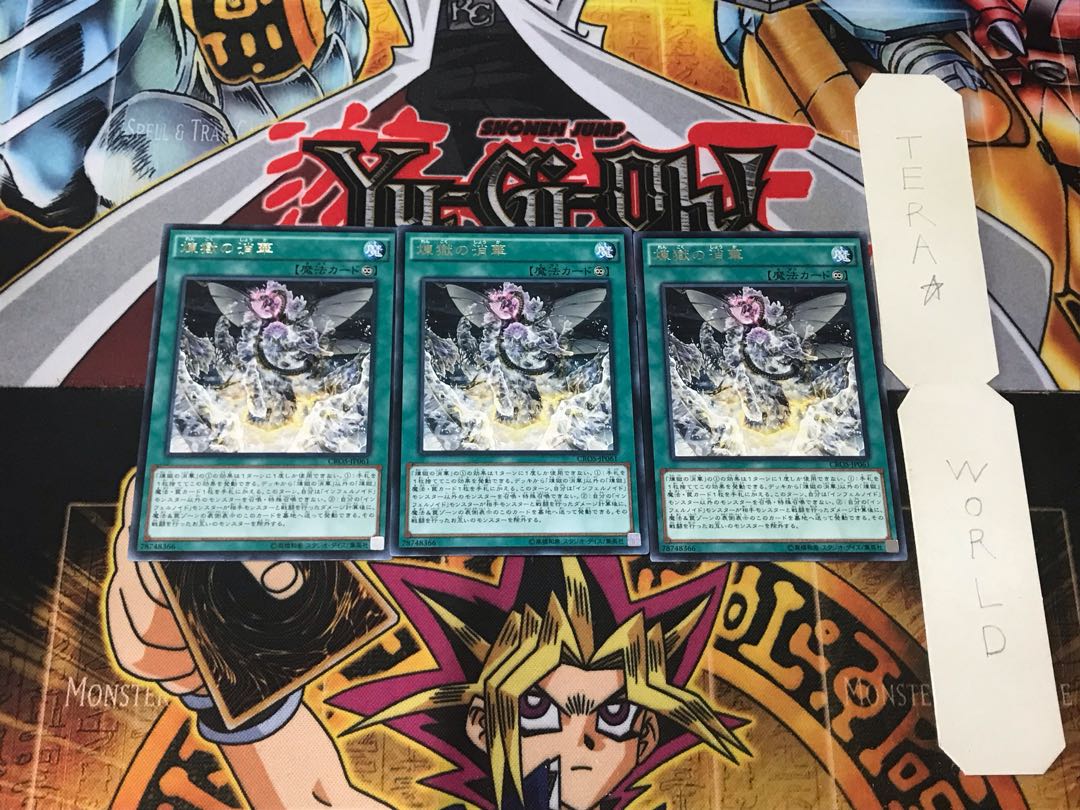 Void Vanishment 1 rare, set of 3 Tera.