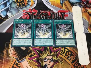 煉獄の消華 1 レア 3枚セット てら