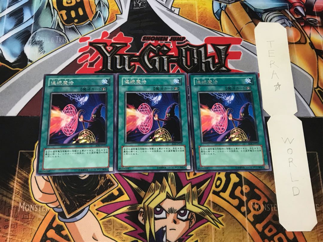 Serial Spell 2 Rare, set of 3 Tera.