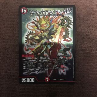 ボルシャッククライシス・NEX