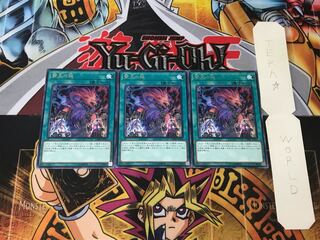 Abomination's Prison 4 rare, set of 3 Tera.