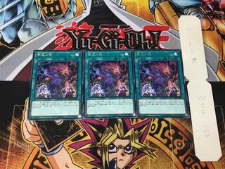 Abomination's Prison 5 rare, set of 3 Tera.