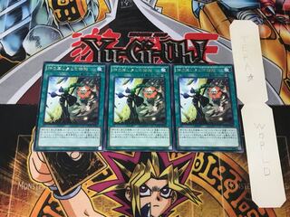 El Shaddoll Fusion 1 rare, set of 3 Tera.
