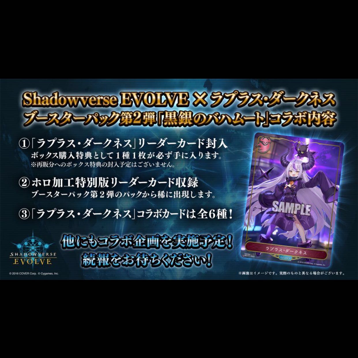 【初版】第二弾 シャドウバースエボルヴ 黒銀のバハムート 5box未開封 ラプラス5枚付き 5枚