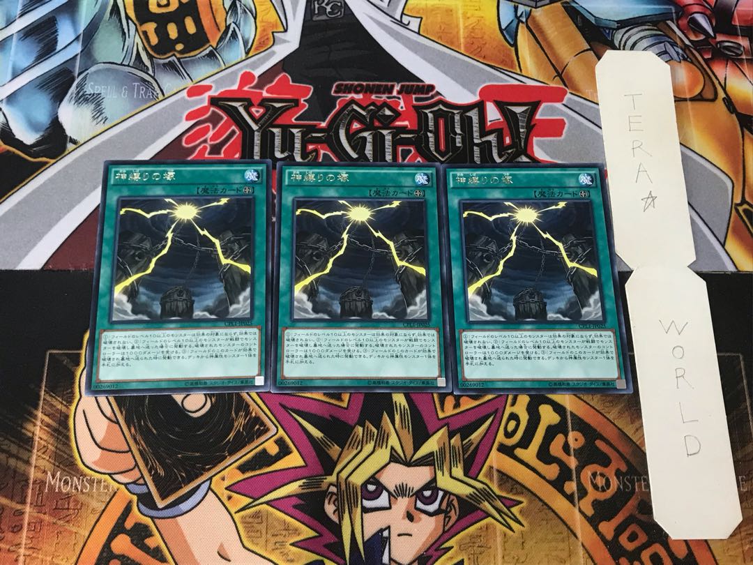 Mound of the Bound Creator 4 rare, set of 3 Tera.