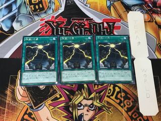 Mound of the Bound Creator 5 rare, set of 3 Tera.