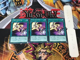 応身の機械天使 1 レア 3枚セット てら