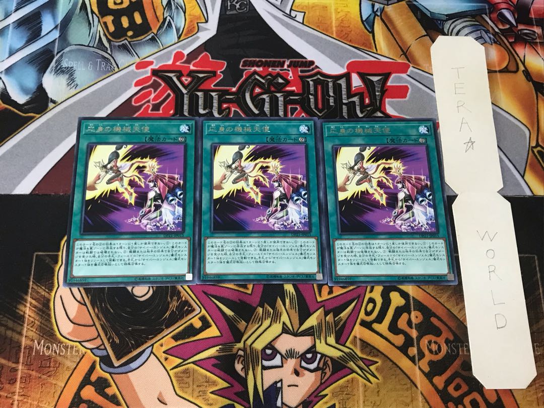 Incarnated Machine Angel 4 rare, set of 3 Tera.