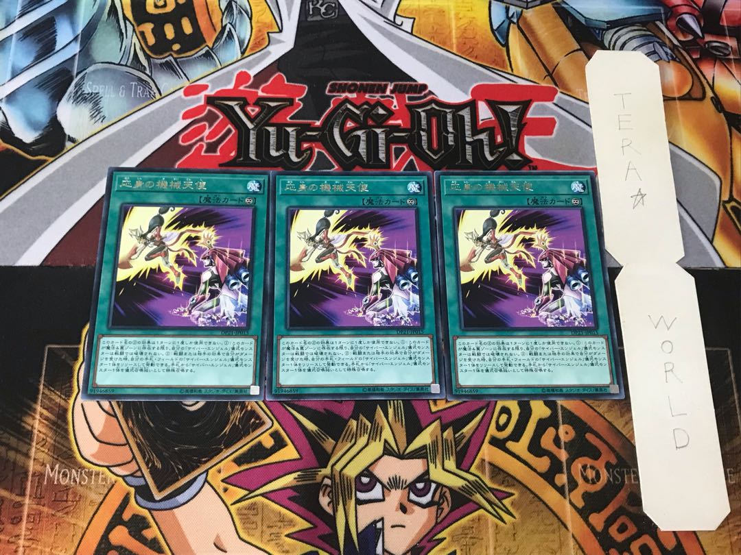 Incarnated Machine Angel 5 rare, set of 3 Tera.