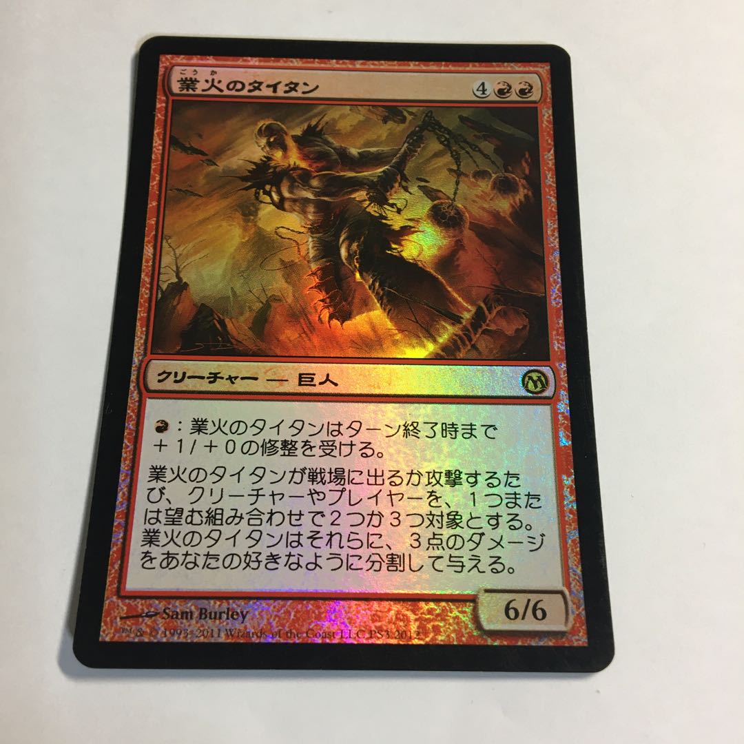 Inferno Titan Promo Japanese