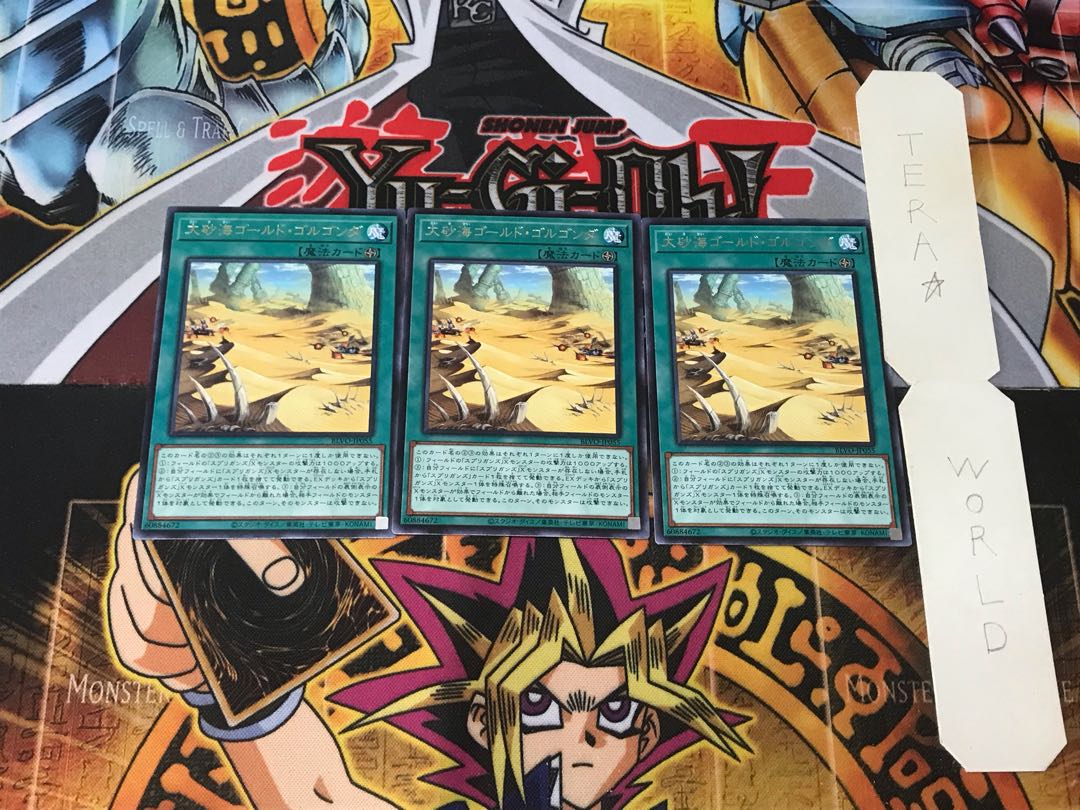 Great Sand Sea - Gold Golgonda 1 rare set of 3 tera