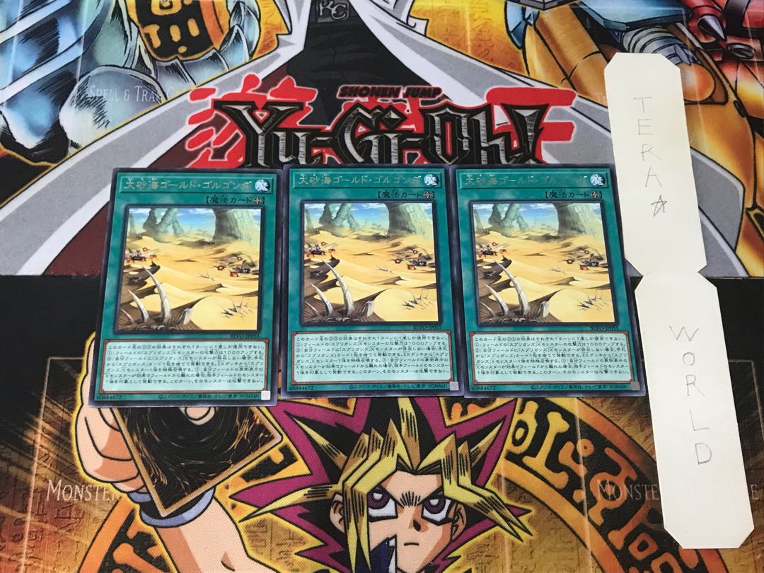 Great Sand Sea - Gold Golgonda 2 Rare Set of 3 Terra