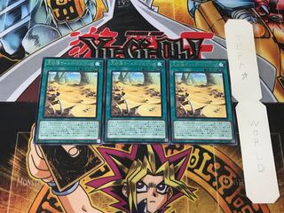 Great Sand Sea - Gold Golgonda 3 rare, set of 3 Tera.