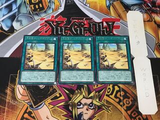 Great Sand Sea - Gold Golgonda 4 Rare Set of 3 Tera