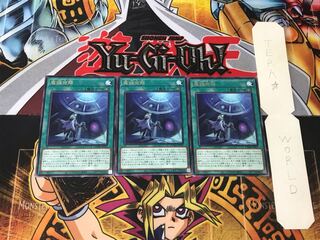 Magikey World 1 rare, set of 3 Tera.