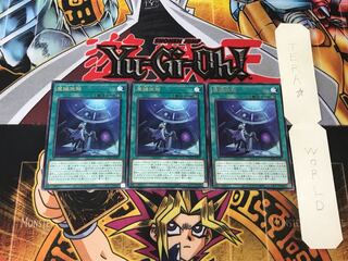 Magikey World 3 Rare Set of 3 Tera