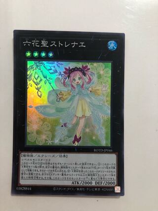 ROTD-JP046 Rikka Queen Strenna SR