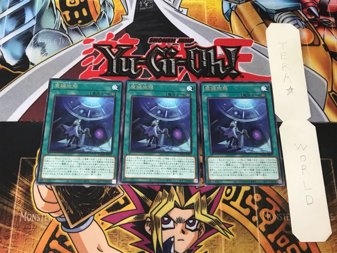 Magikey World 4 Rare Set of 3 Tera