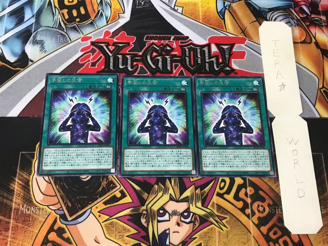 Cosmos Channelling 3 rare, set of 3 Tera