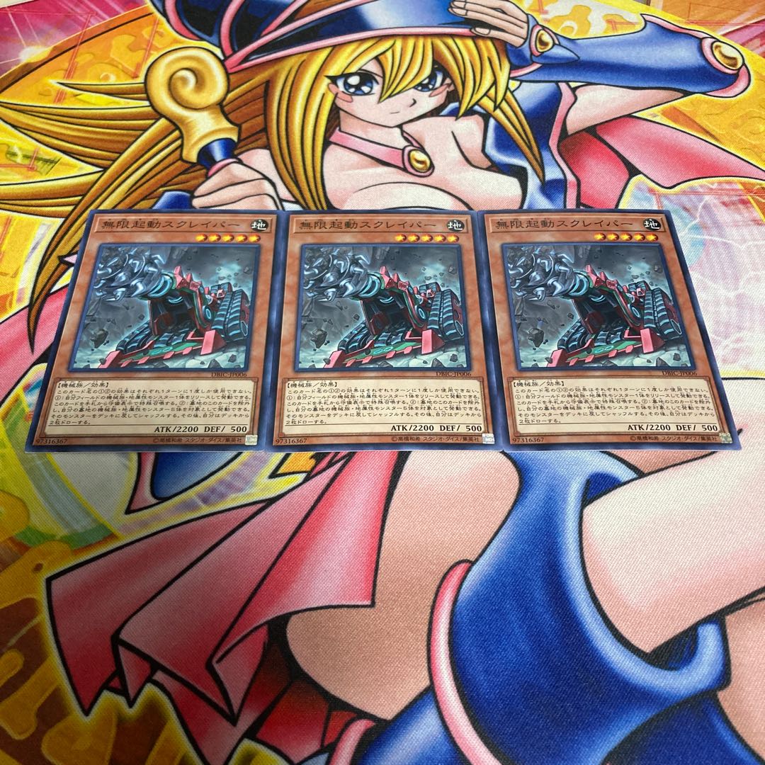 Infinitrack Tunneller