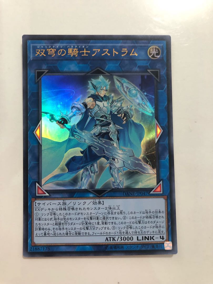 DANE-JP047 Mekk-Knight Crusadia Avramax UR