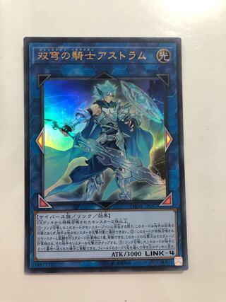 DANE-JP047 Mekk-Knight Crusadia Avramax UR