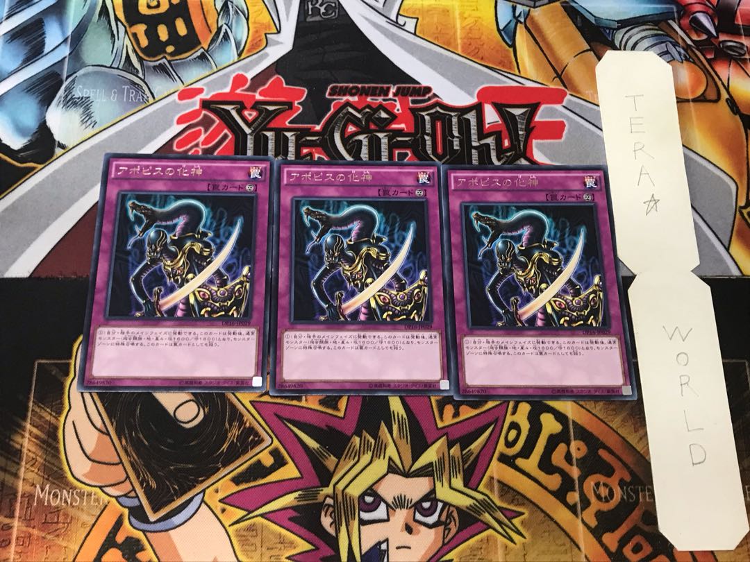 Embodiment of Apophis 3 rare, set of 3 Tera.