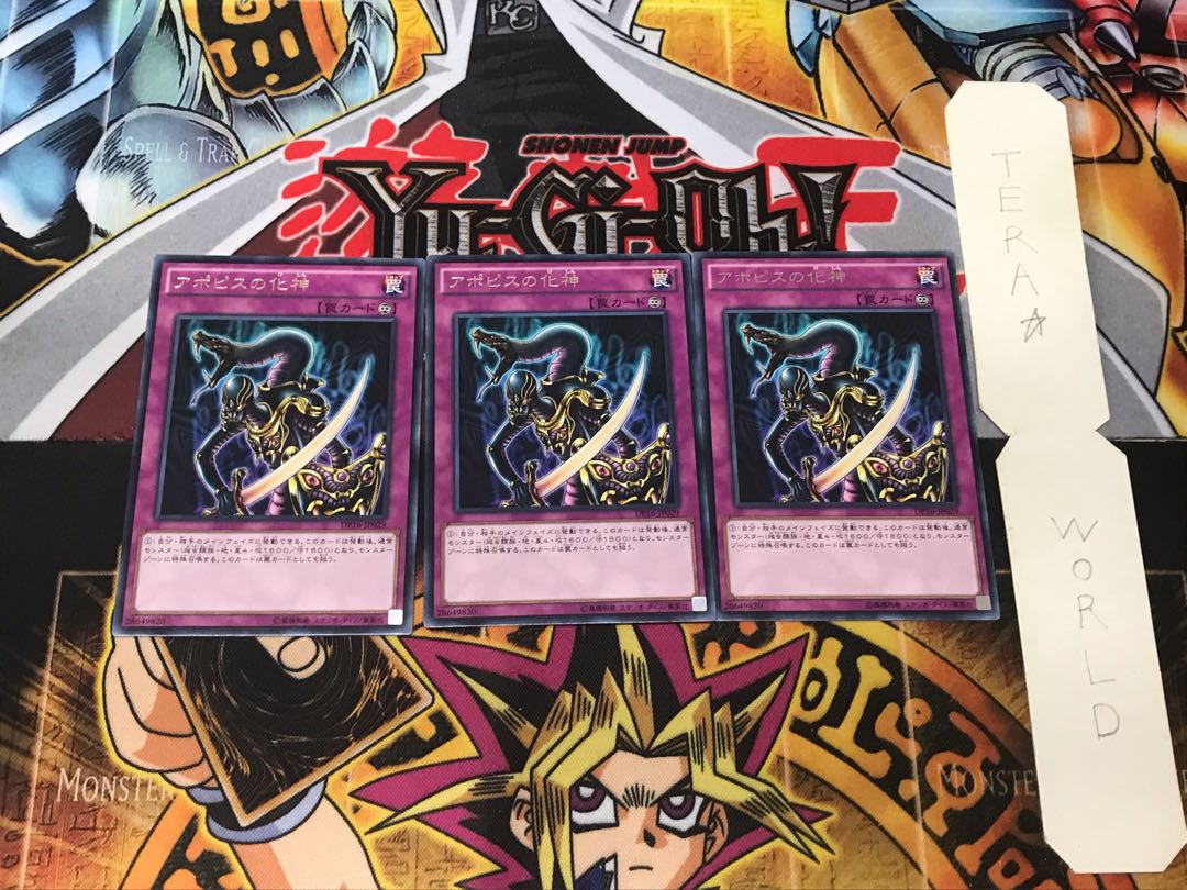 Embodiment of Apophis 4 rare, set of 3 Tera.