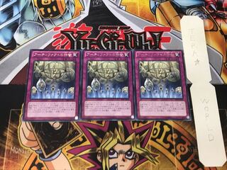 Artifact Sanctum 4 rare, set of 3 Tera.