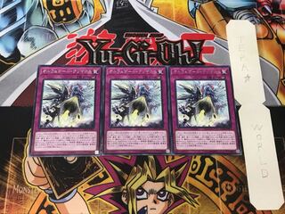 オルフェゴール・クリマクス 5 レア 3枚セット てら