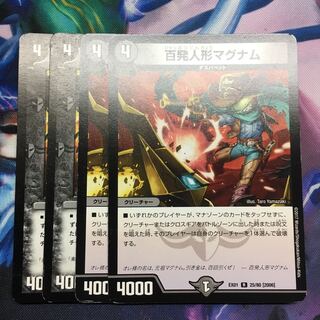 百発人形マグナム