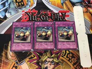 お家おとりつぶし 3 レア 3枚セット てら