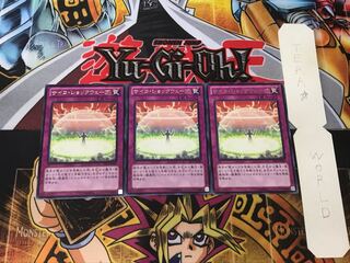 サイコ・ショックウェーブ 1 レア 3枚セット てら