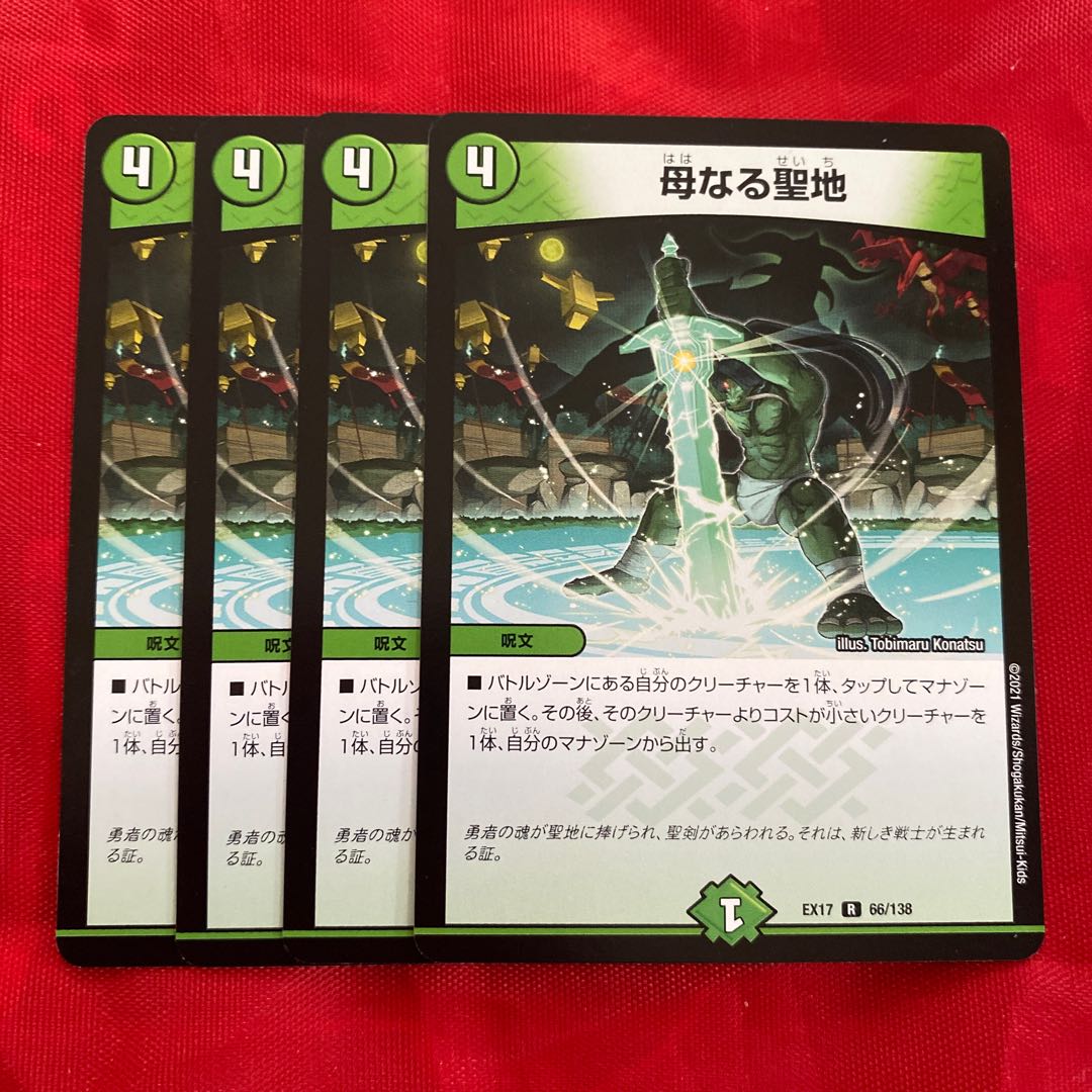 Mother Sanctuary 3 pieces