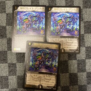 Evil General Great Ashikaga