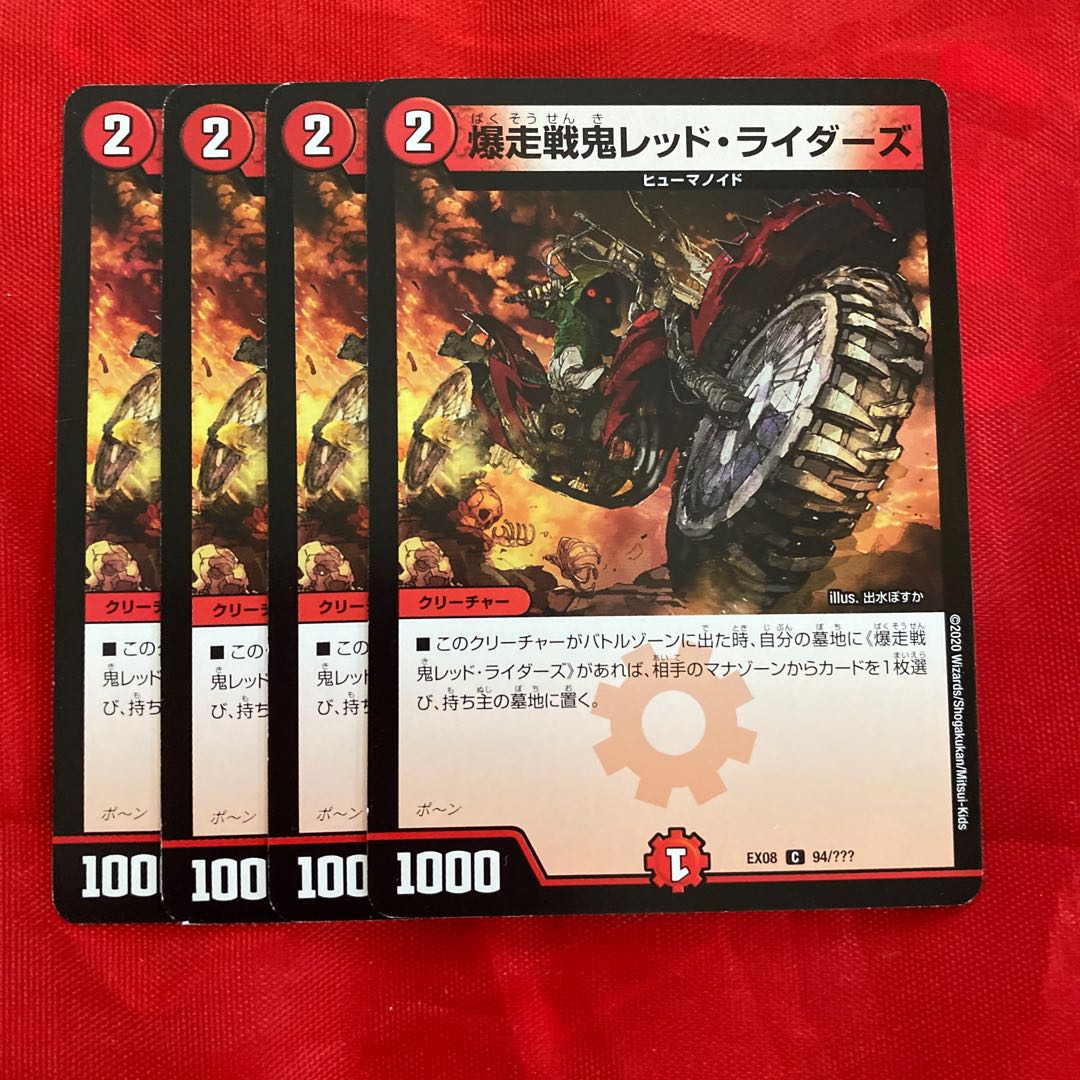 Bakushosenki Red Riders