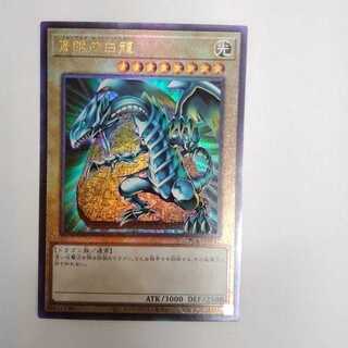 遊戯王 青眼の白龍 PGB1-JP012 レリーフレア アルティメットレア