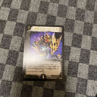 Black Dragon King Dark Geos