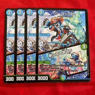 Parlok Jr.｜A New Journey