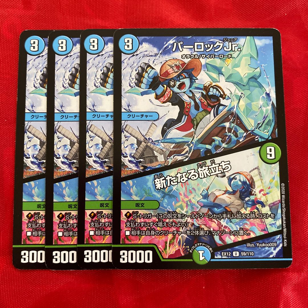 Parlok Jr.|A New Journey