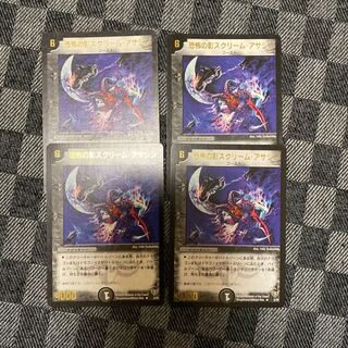 Scream Slicer, Shadow of Fear