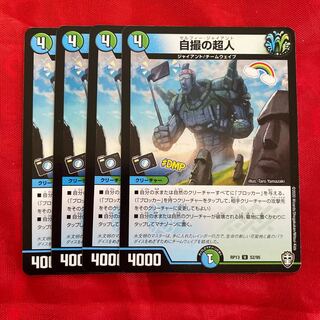 Psychic people in selfies