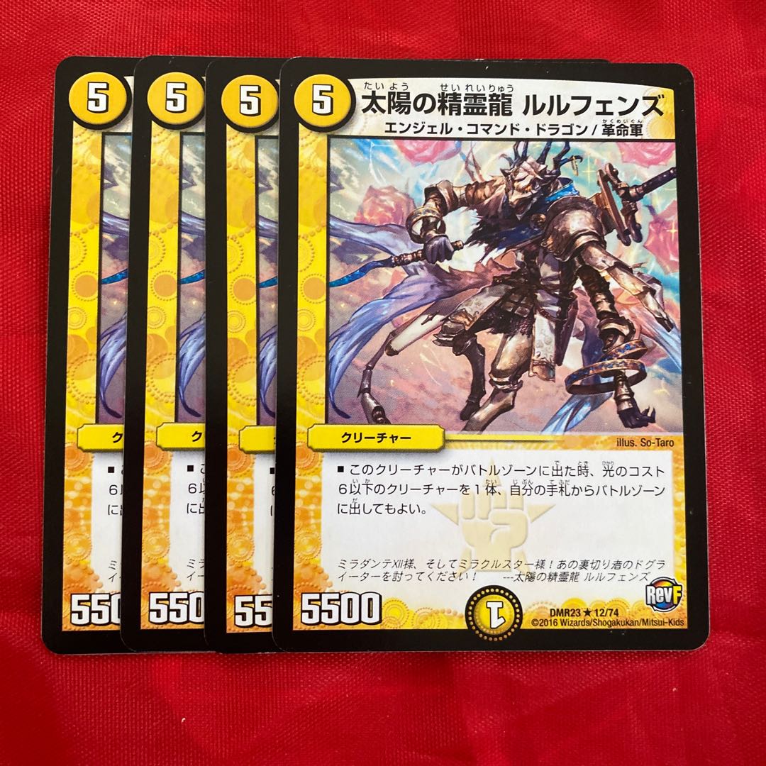 Lulfen's, the Spirit Dragon of the Sun