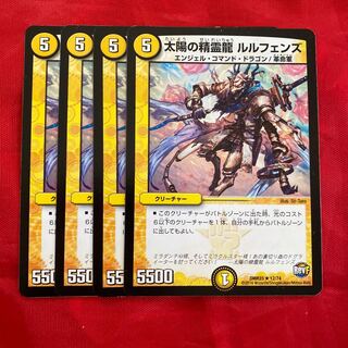 Lulfen's, the Spirit Dragon of the Sun